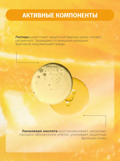 Мицеллярная вода для снятия макияжа липидная