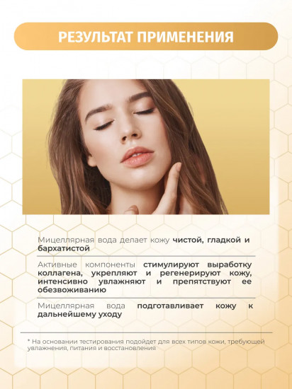 Мицеллярная вода увлажняющая и успокаивающая
