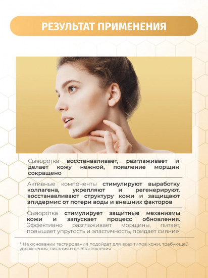 Сыворотка для лица ревитализирующая