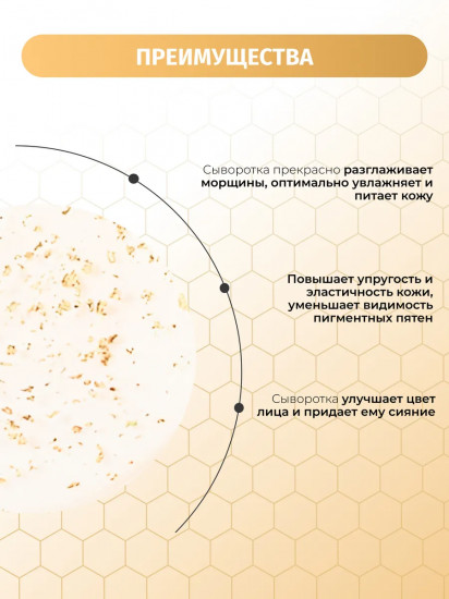 Сыворотка для лица ревитализирующая