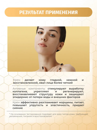 Крем для лица укрепляющий от морщин 40+