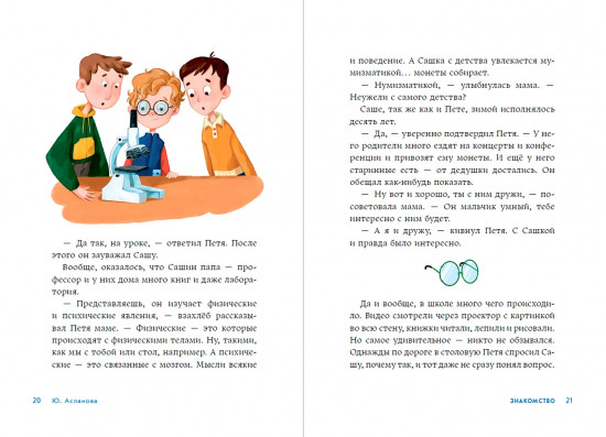 А что там в школе?