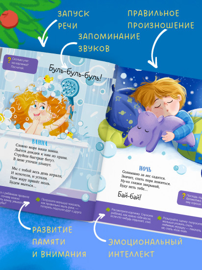 Стихи-болтушки для запуска речи