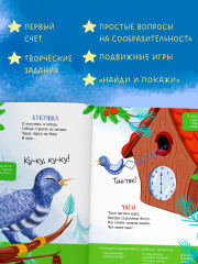 Стихи-болтушки для запуска речи - Фото 4
