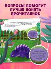 Хамелеон Игнат и невероятная груша - Фото 5