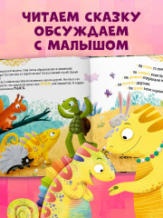 Хамелеон Игнат и невероятная груша - Фото 6