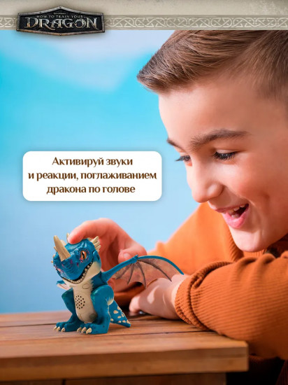 Игрушка интерактивная «Злобный Змеевик»