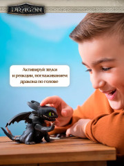 Игрушка интерактивная «Ночная Фурия» - Фото 2