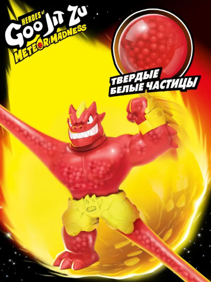 Фигурка тянущаяся «Блейзагот»