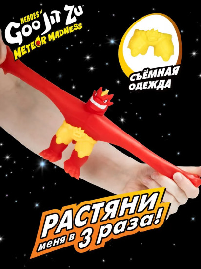 Фигурка тянущаяся «Блейзагот»