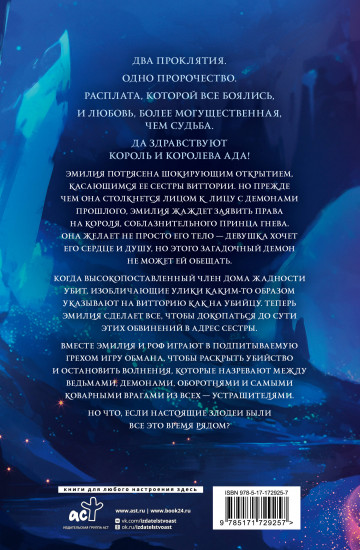Царство Страха