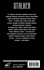 Золотая коллекция. Призраки истины - Фото 1