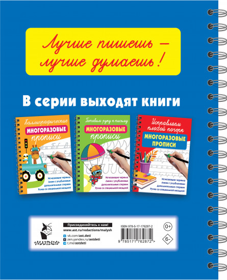 Математические многоразовые прописи