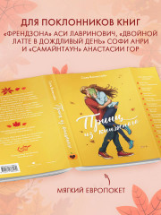 Принц из книжного - Фото 1