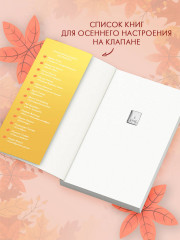 Принц из книжного - Фото 3