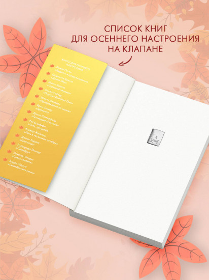 Принц из книжного