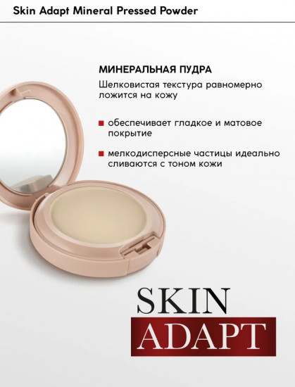 Пудра-хайлайтер для лица компактная «Mineral Pressed Powder», оттенок 05 Warm beige