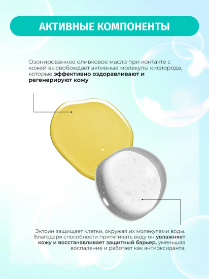 Гель для умывания озоновый увлажняющий