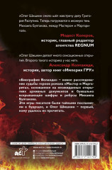 Биография Воланда - Фото 1