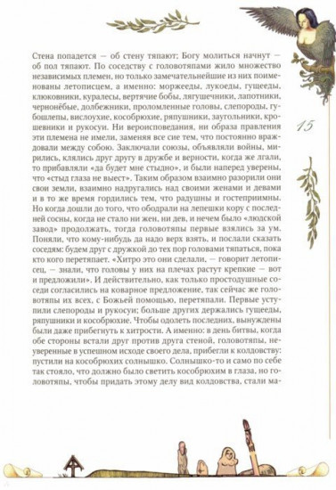 История одного города