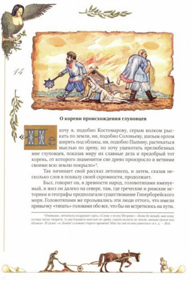 История одного города