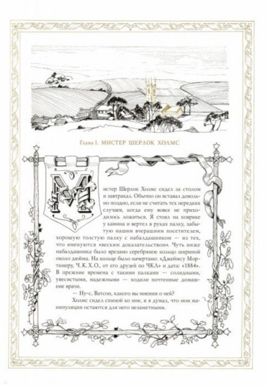 Шерлок Холмс