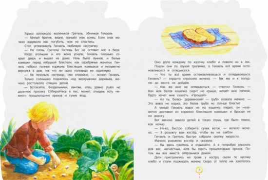 Сахарный домик