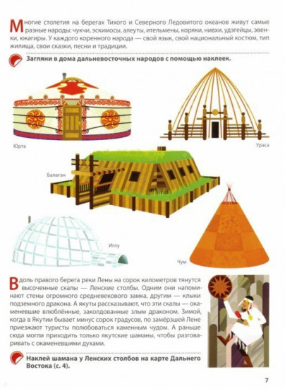 География России