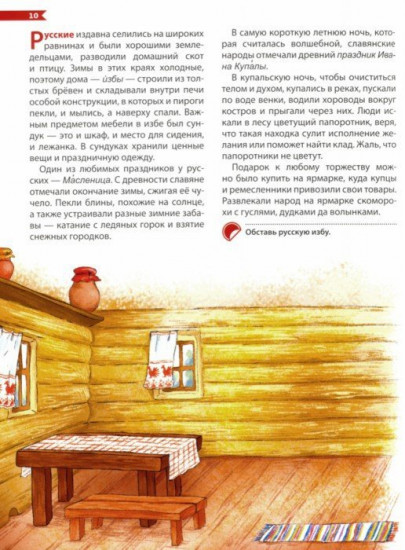 Народы России