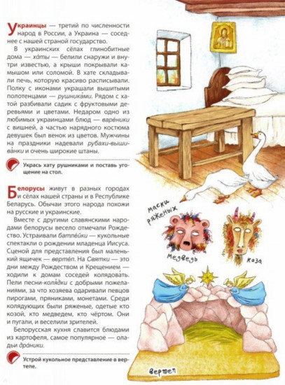 Народы России