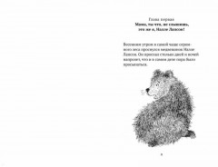 Налле Лапсон - Фото 1