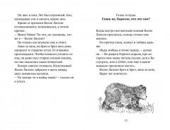 Налле Лапсон - Фото 2