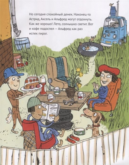 Пора в ремонт