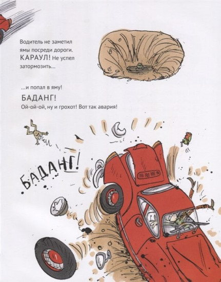 Пора в ремонт