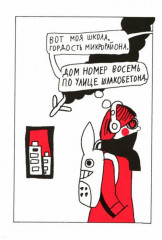 Соня из 7 «Буээ» - Фото 1