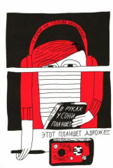 Соня из 7 «Буээ» - Фото 5