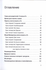 Юный император учится играть в Го - Фото 3