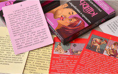 Фанты «Акробатика в кровати» - Фото 1