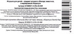 Набор аксессуаров «Лошадь для Софии» - Фото 4