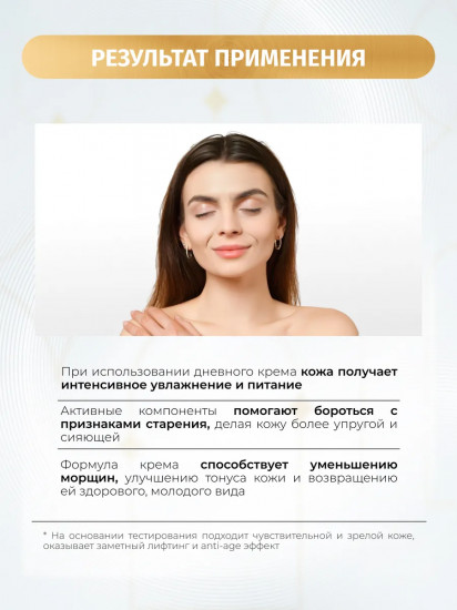 Крем для лица увлажняющий дневной 40+
