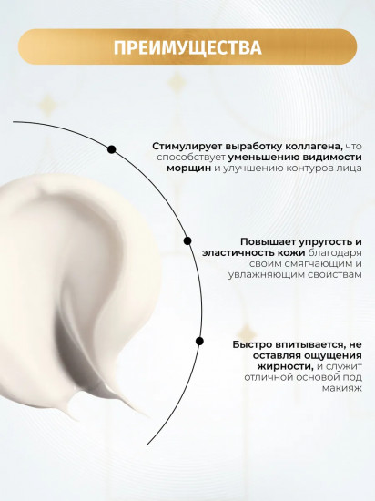 Крем для лица увлажняющий дневной 40+