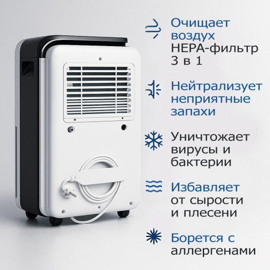 Осушитель воздуха ТЕХСОЛ HumidX Ultra