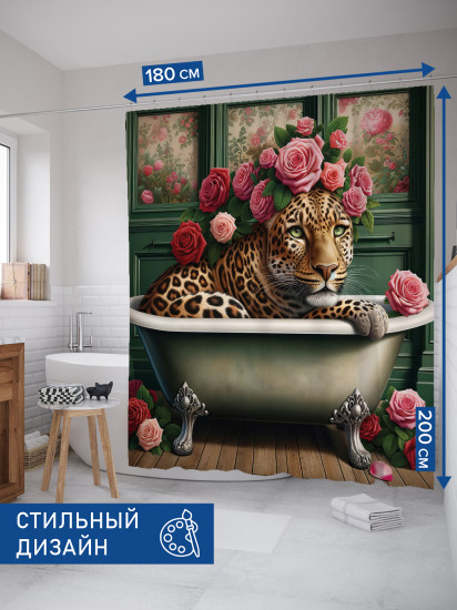 Штора для ванной с водоотталкивающей пропиткой «Леопард в ванне»