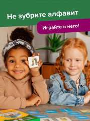 Настольная игра «Зверобуквы» - Фото 2
