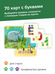 Настольная игра «Зверобуквы» - Фото 5