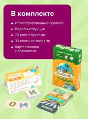 Настольная игра «Зверобуквы» - Фото 6