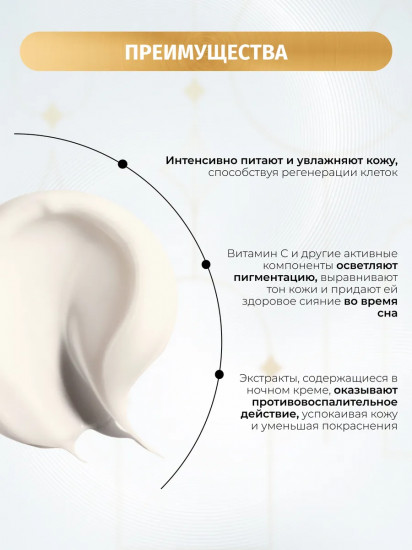 Крем для лица укрепляющий ночной 50+