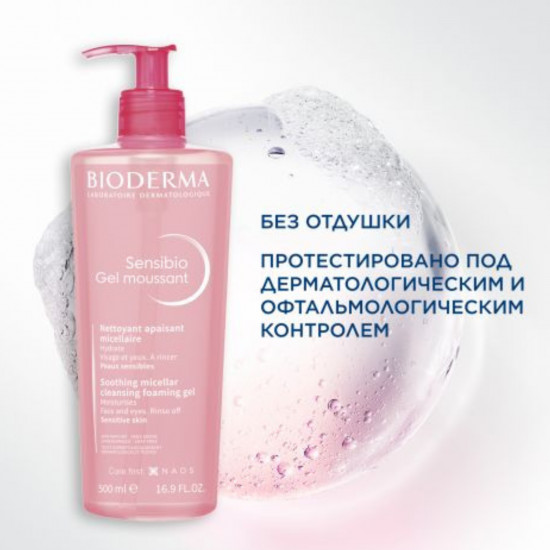 Очищающий гель-мусс для лица «Gel moussant»