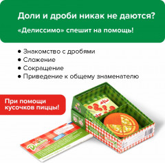 Настольная игра «Делиссимо» - Фото 2