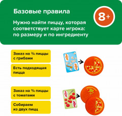 Настольная игра «Делиссимо» - Фото 7
